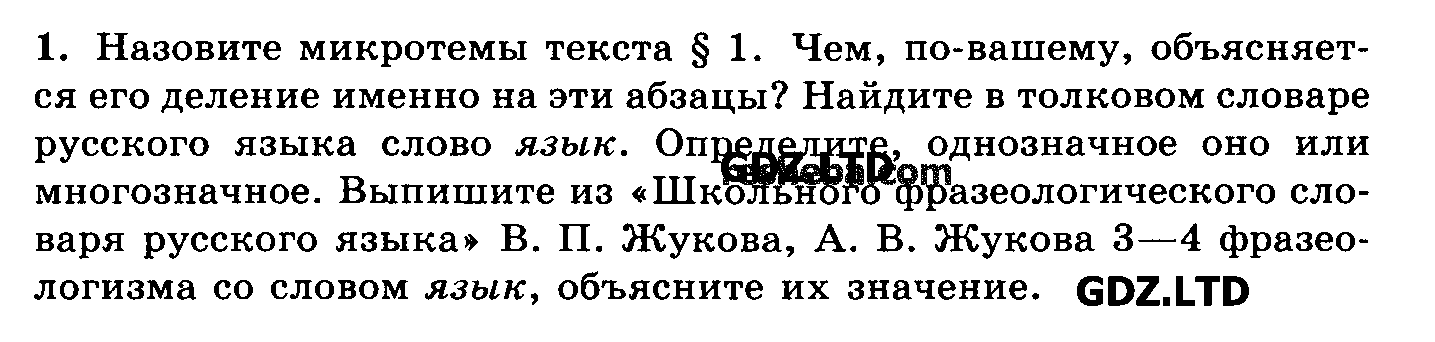 1 - условие