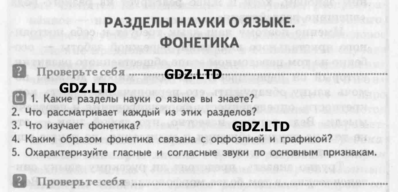 1 - условие