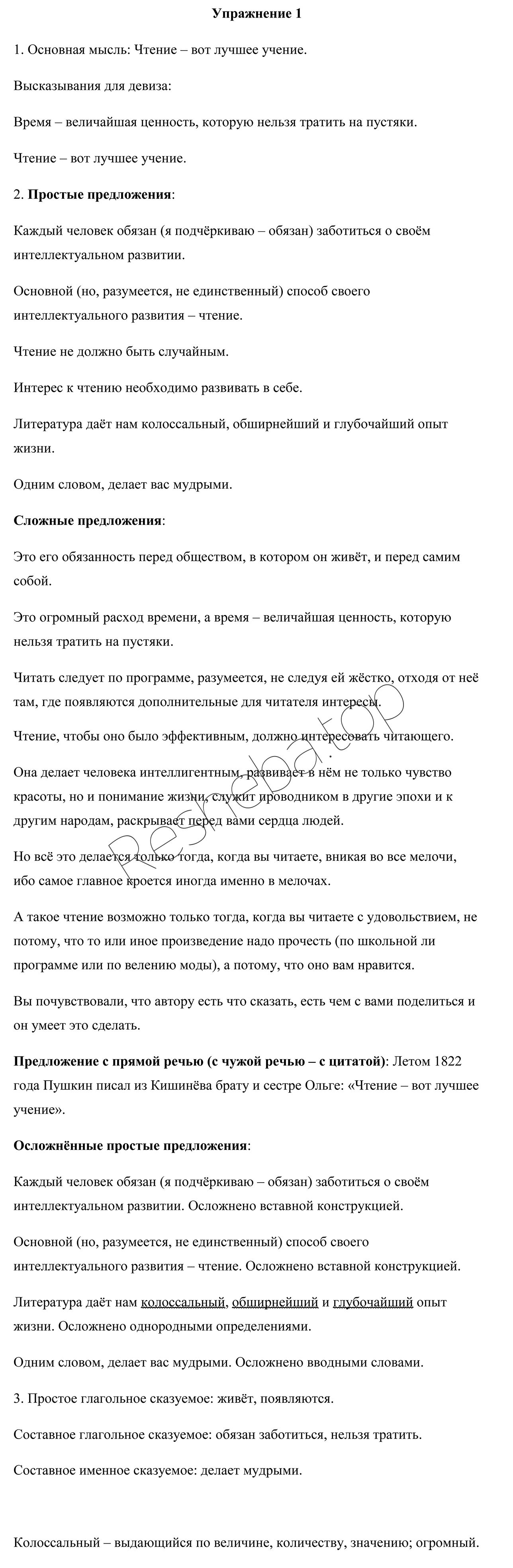 1 - решение