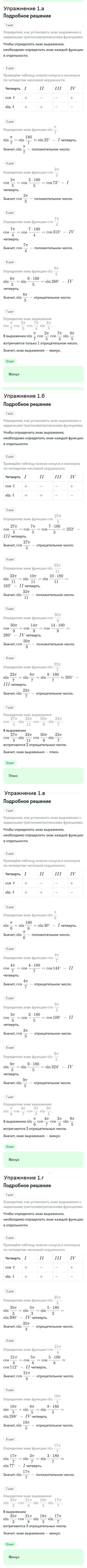 1 - решение