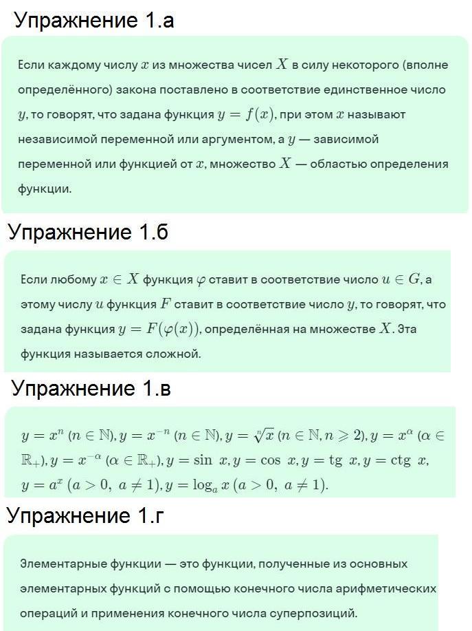 1 - решение