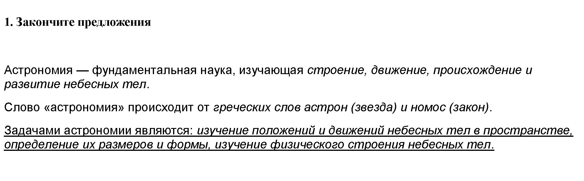 1 - решение