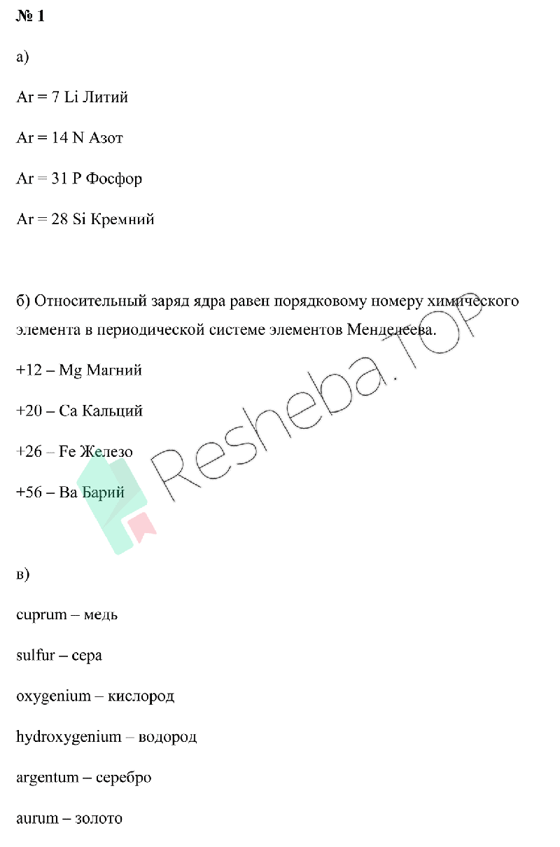 1 - решение