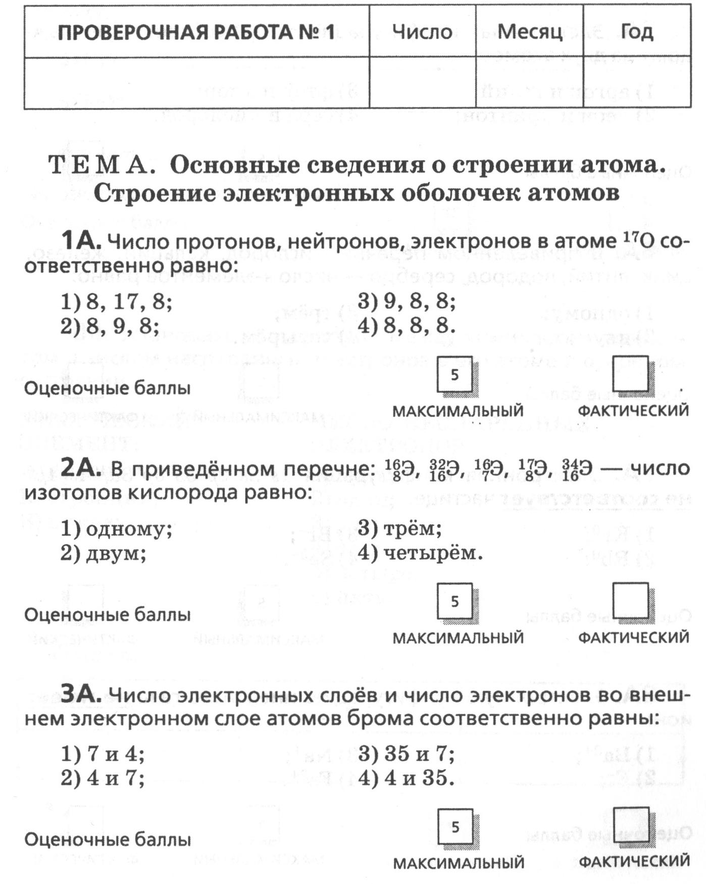 7 - условие