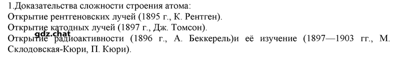  1  - решебник №1