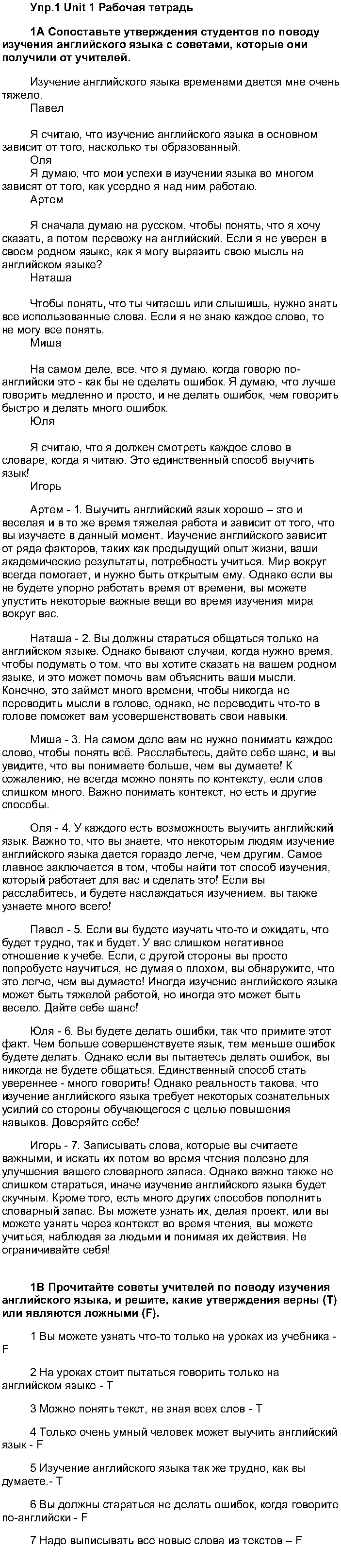 1 - решение