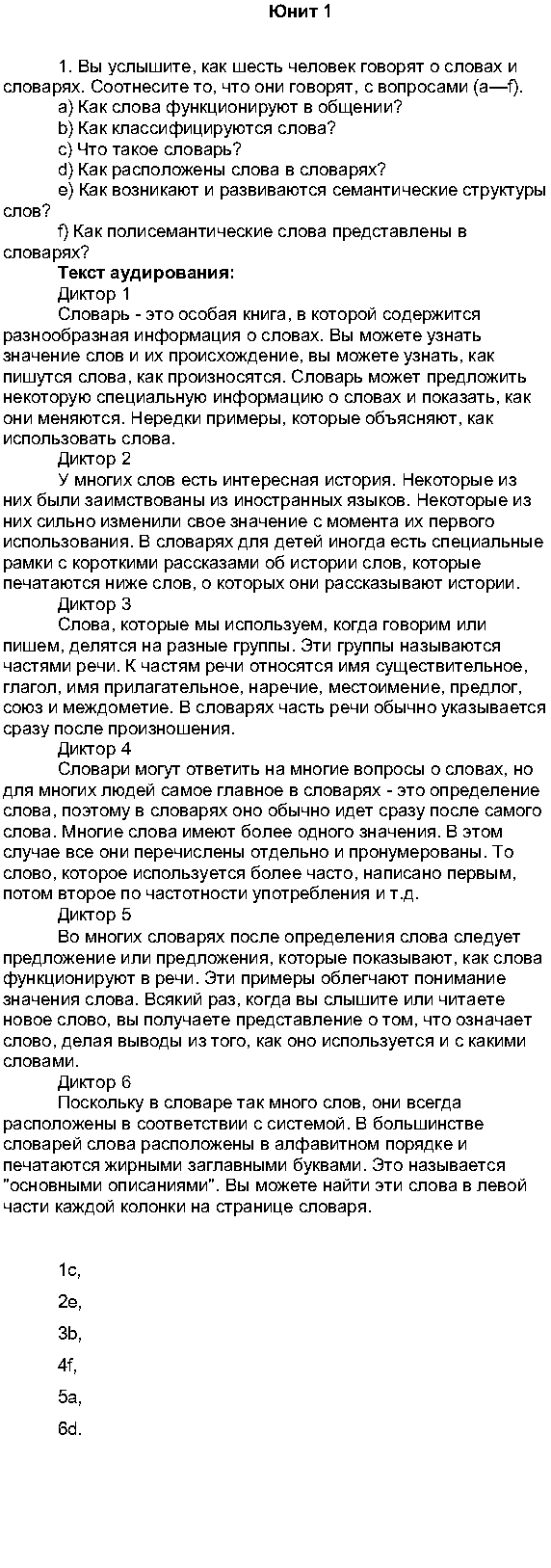 1 - решение