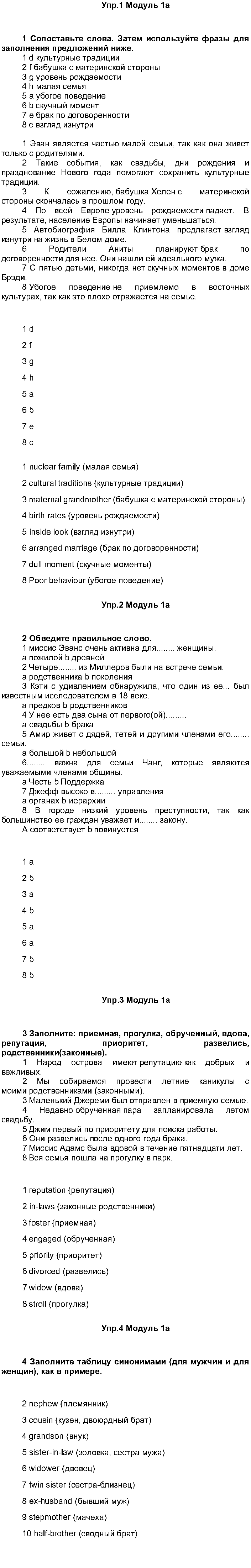 4 - решение