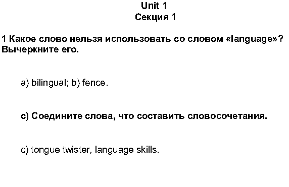 1 - решение
