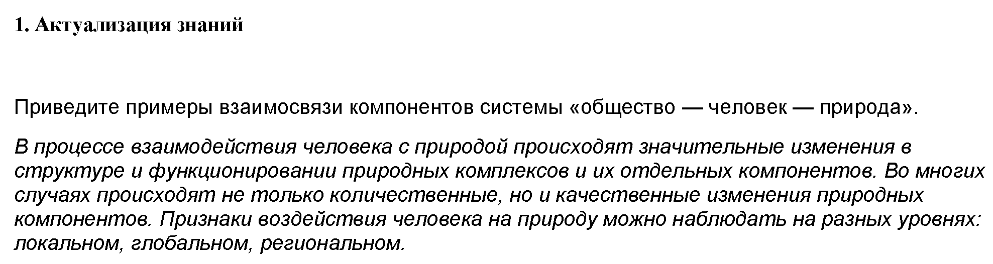 1 - решение