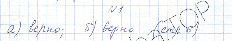 1 - решение