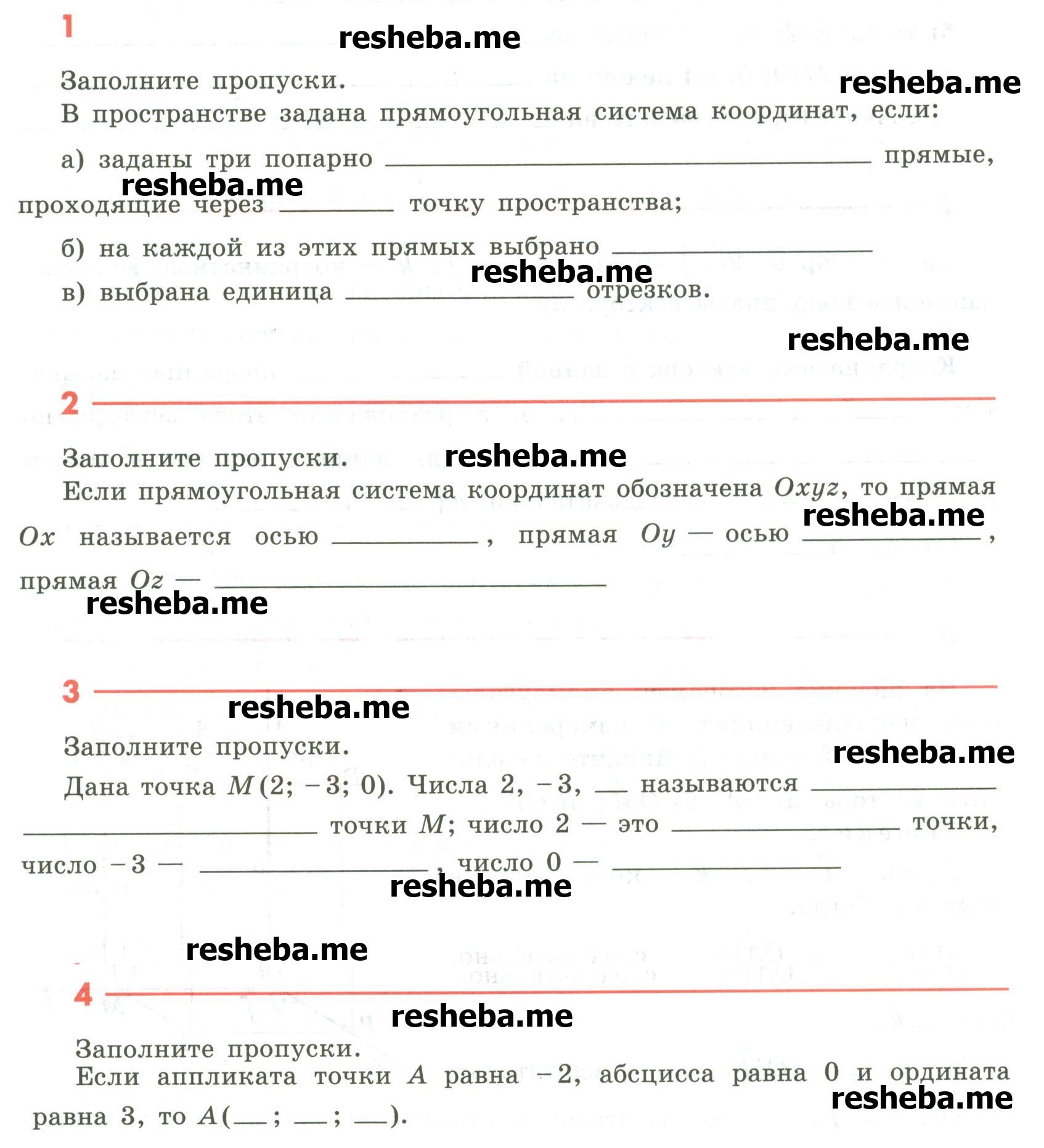 стр.3 - условие