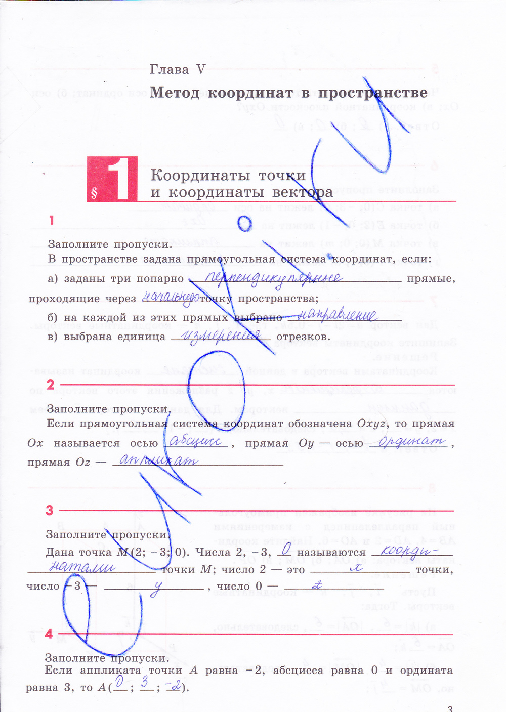 стр.3 - решение