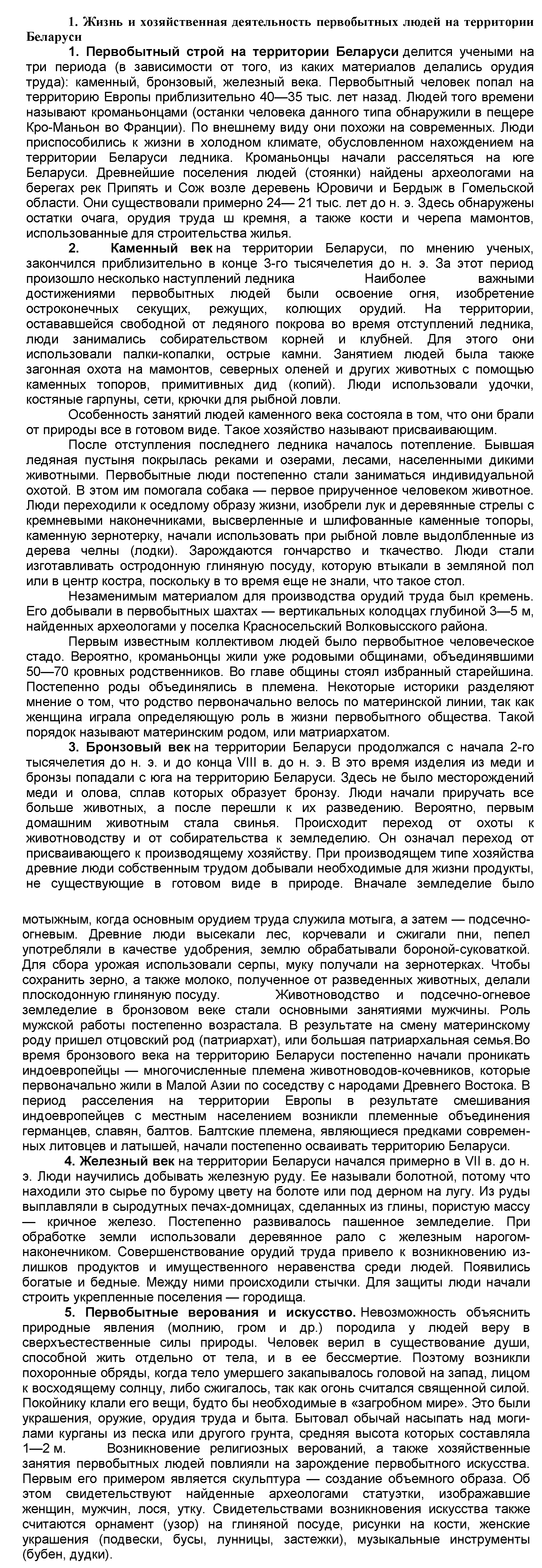 1 - решение