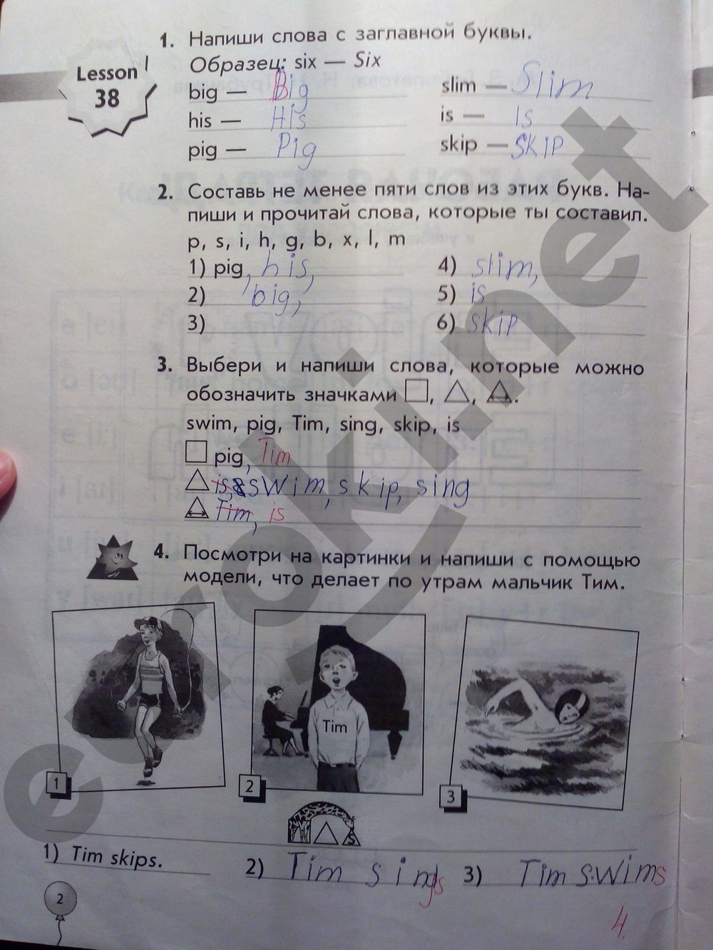  2 - решение