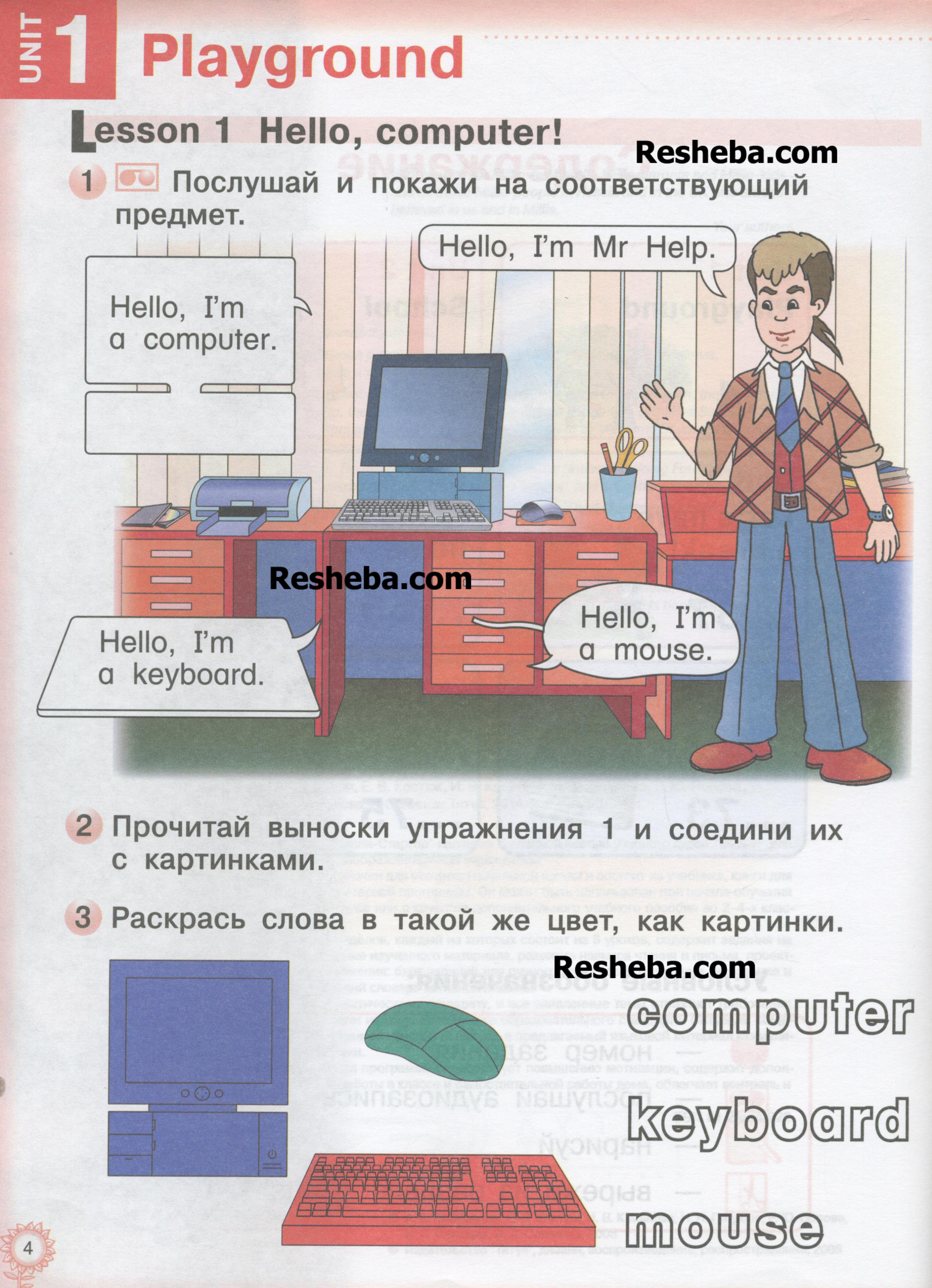  4 - условие