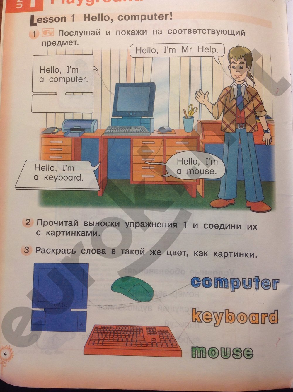  4 - решение