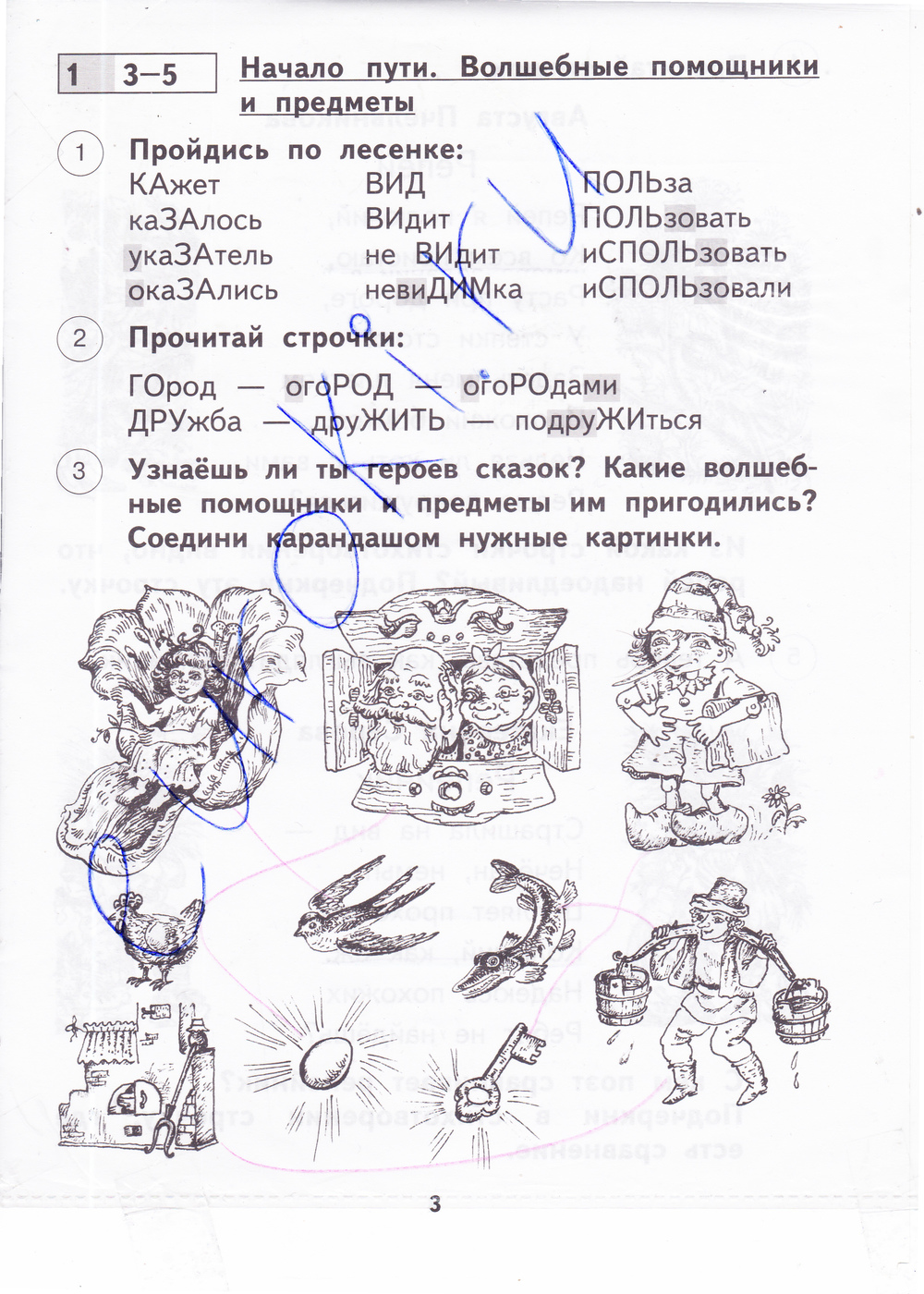  стр.3  - решение