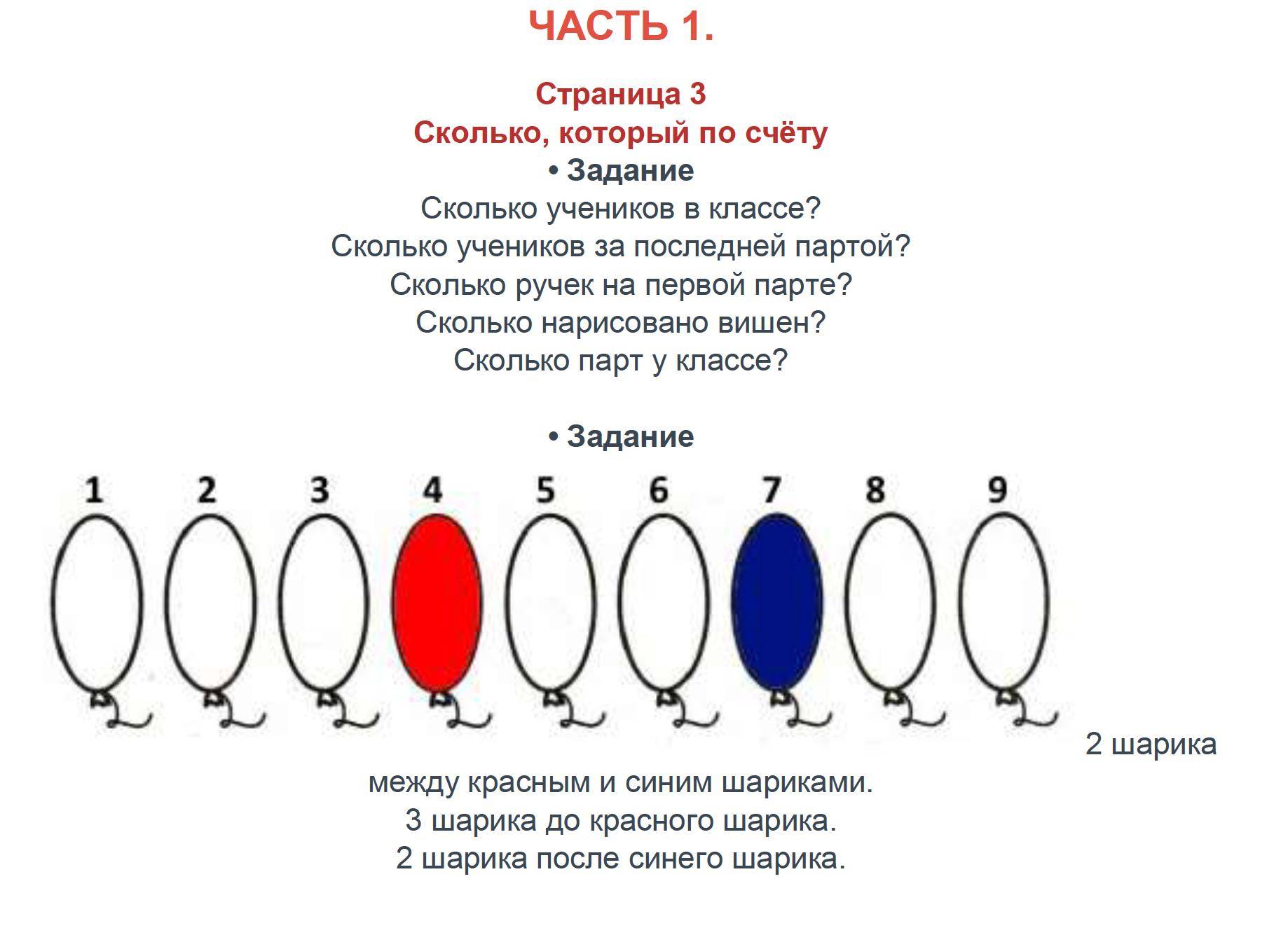 с.3 - решение