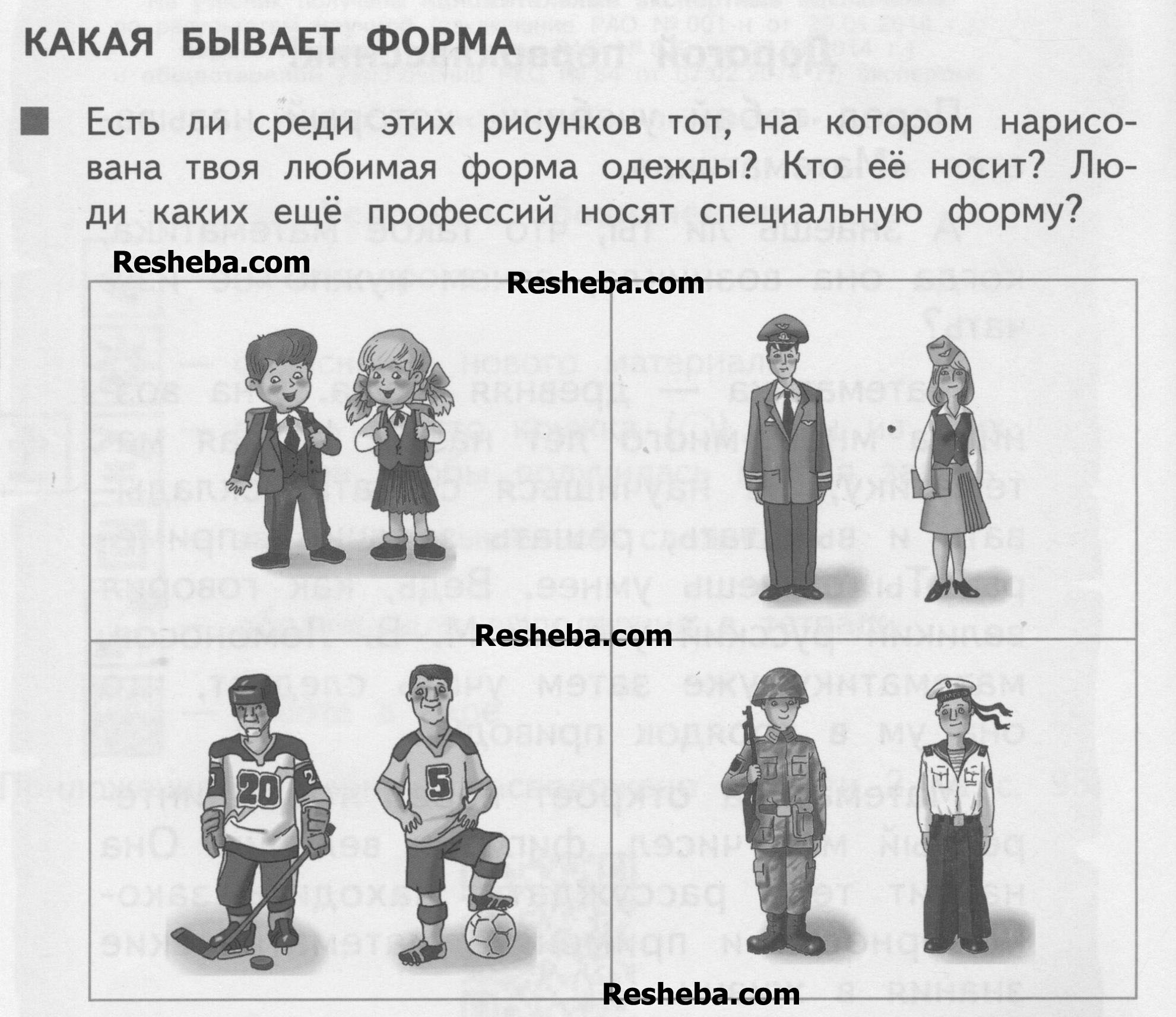 1 - условие