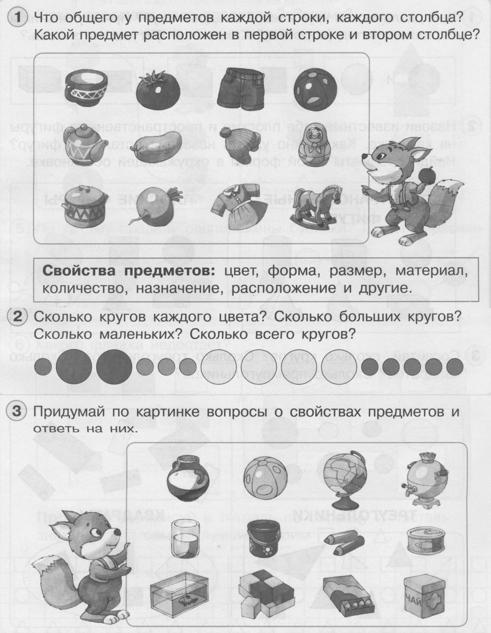 Урок 1 - условие