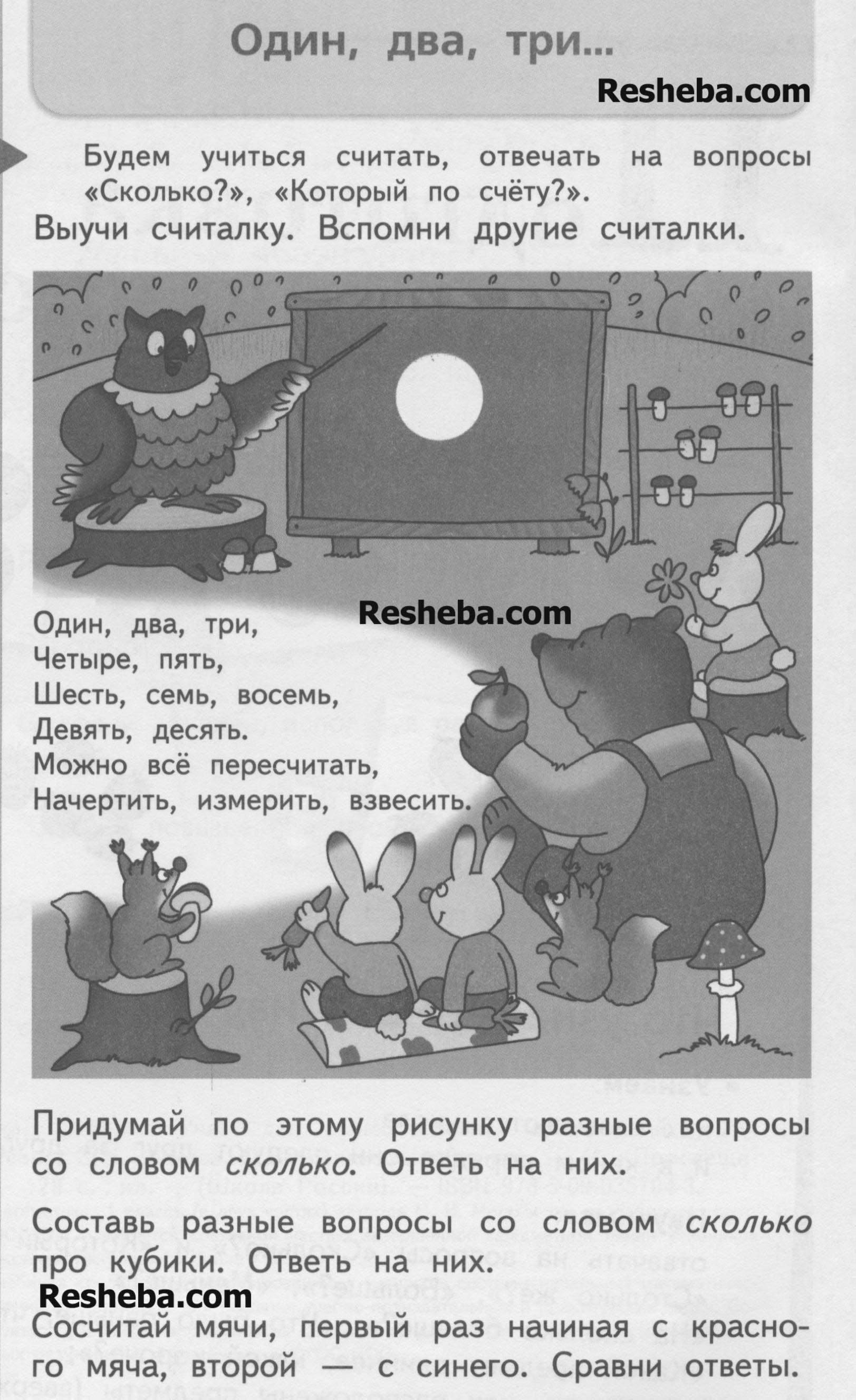 4 - условие