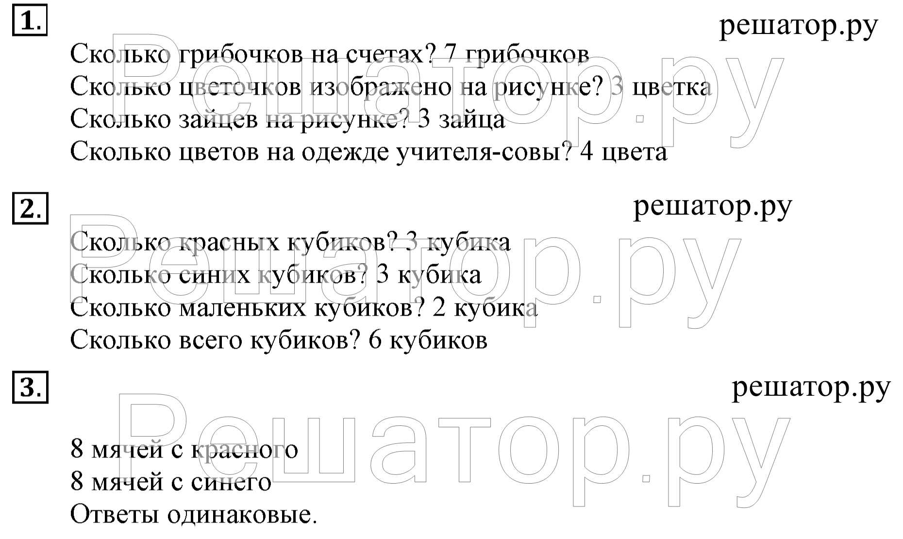 4 - решение