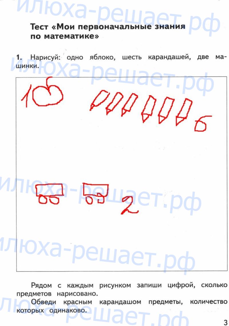 стр. 3 - решение