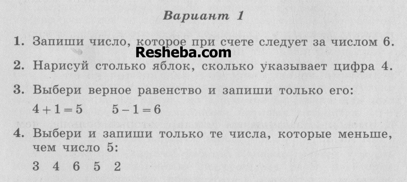 Вариант1 - условие