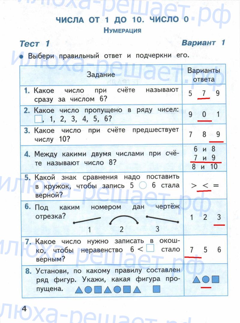стр. 4 - решение