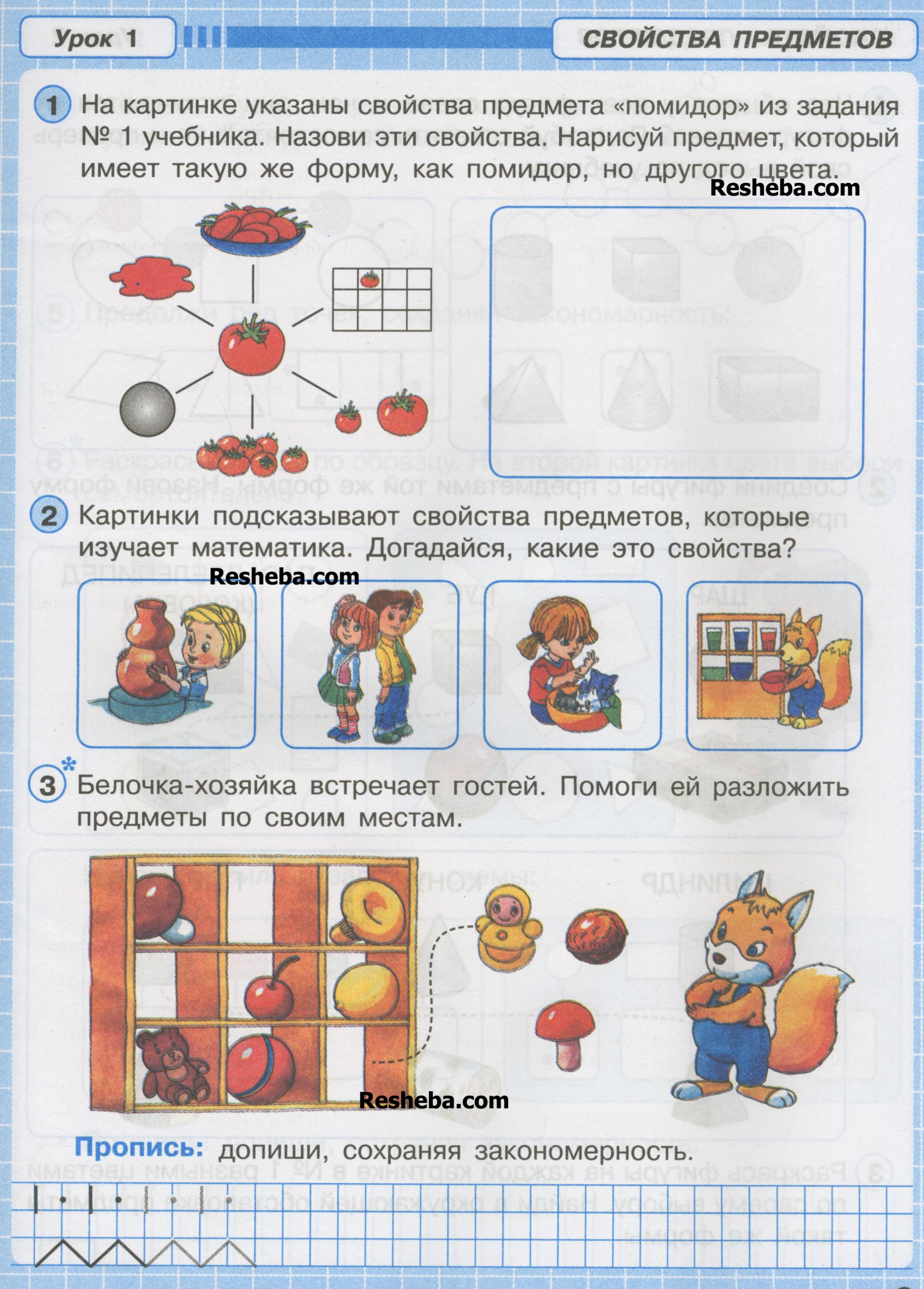 Урок 1 - условие