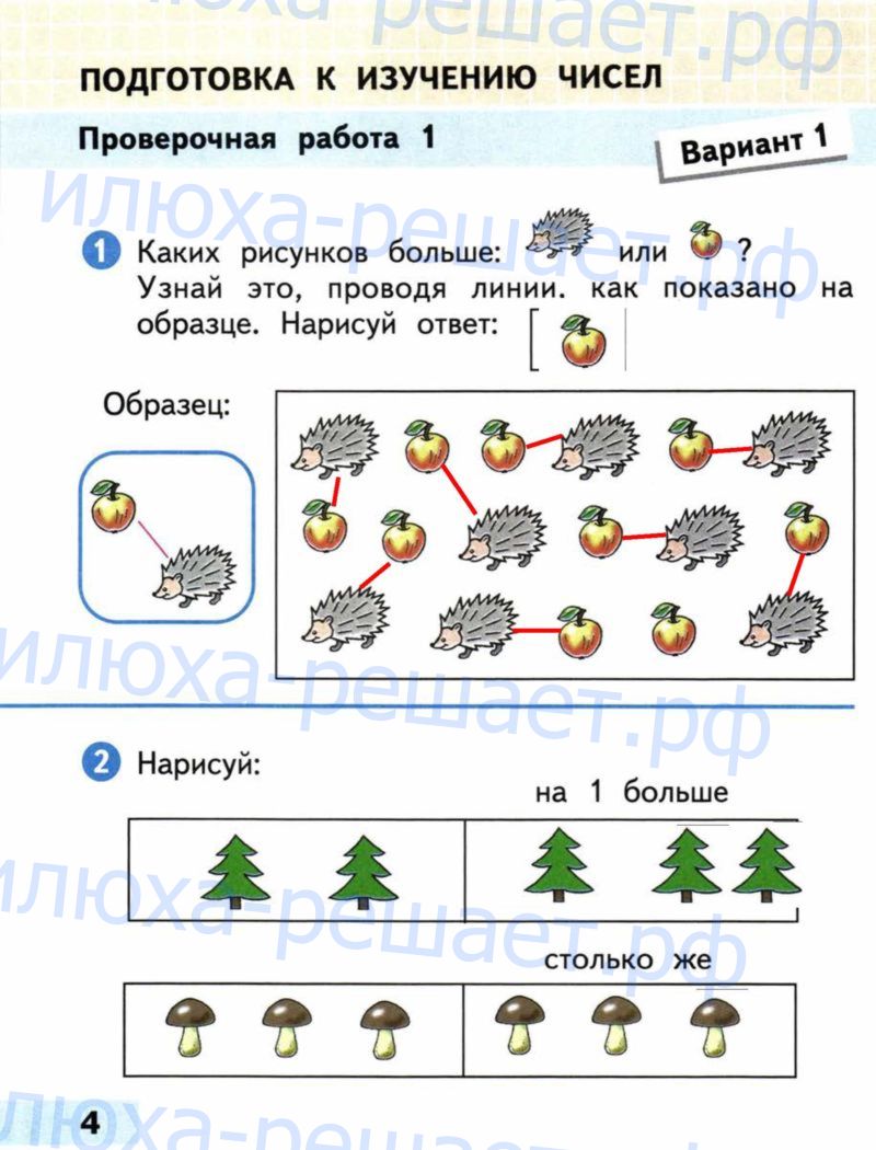 стр.4 - решение