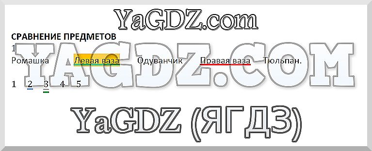 стр.2 - решение