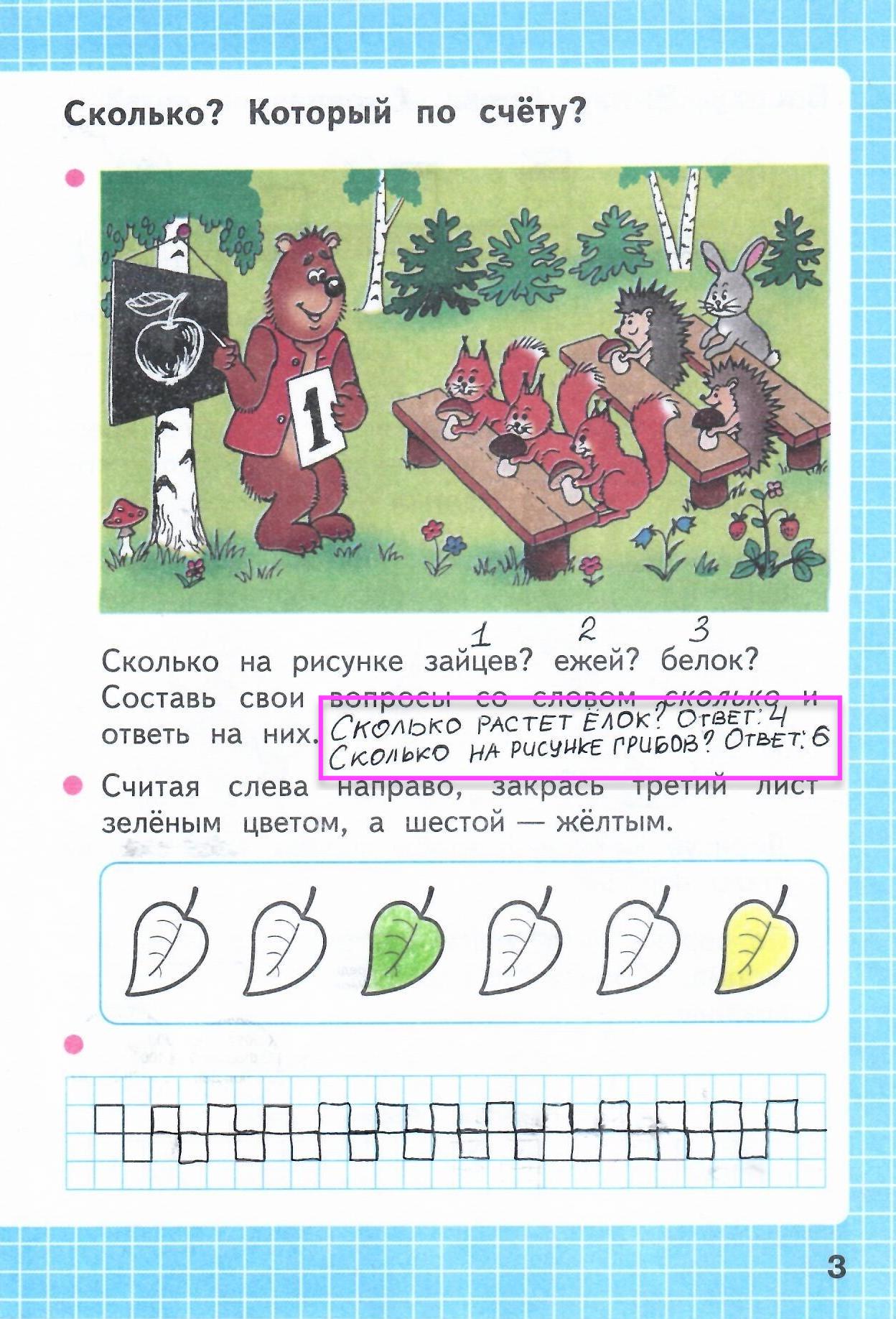 стр.3 - решение