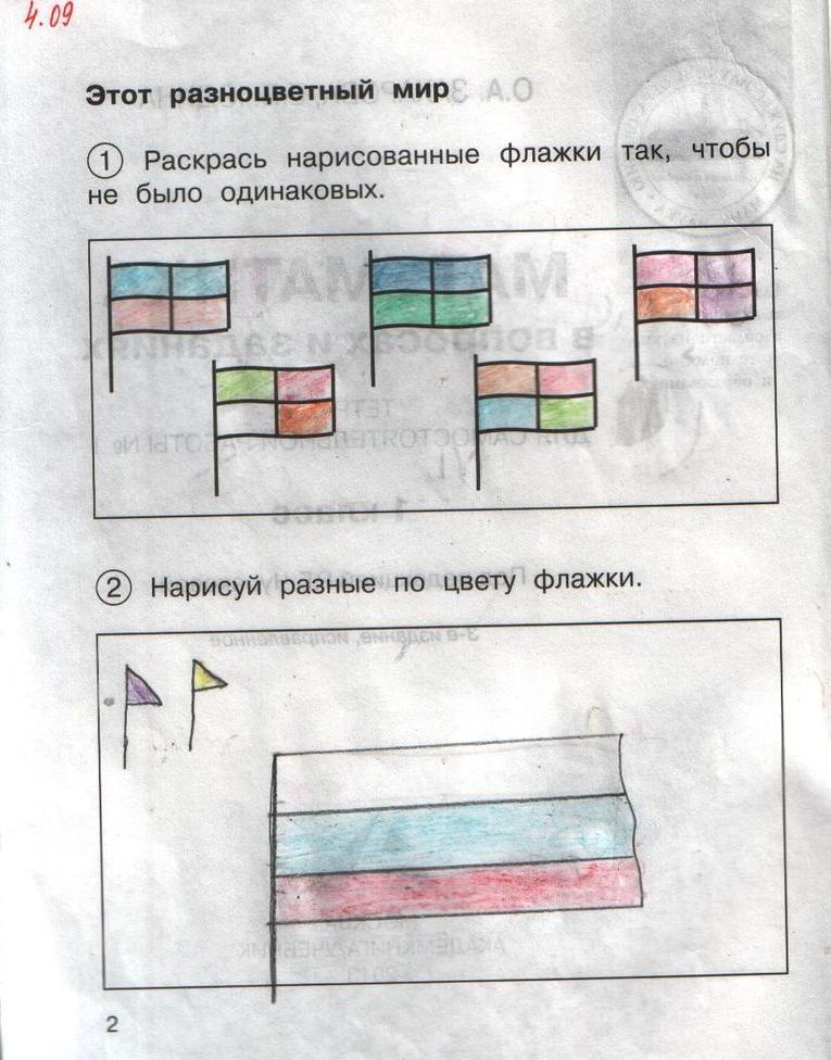 стр.2 - решение