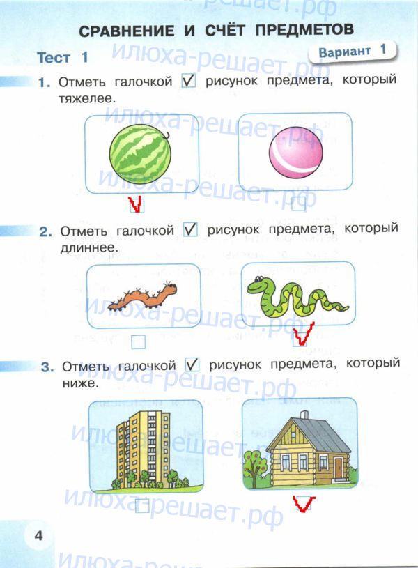 стр. 4 - решение