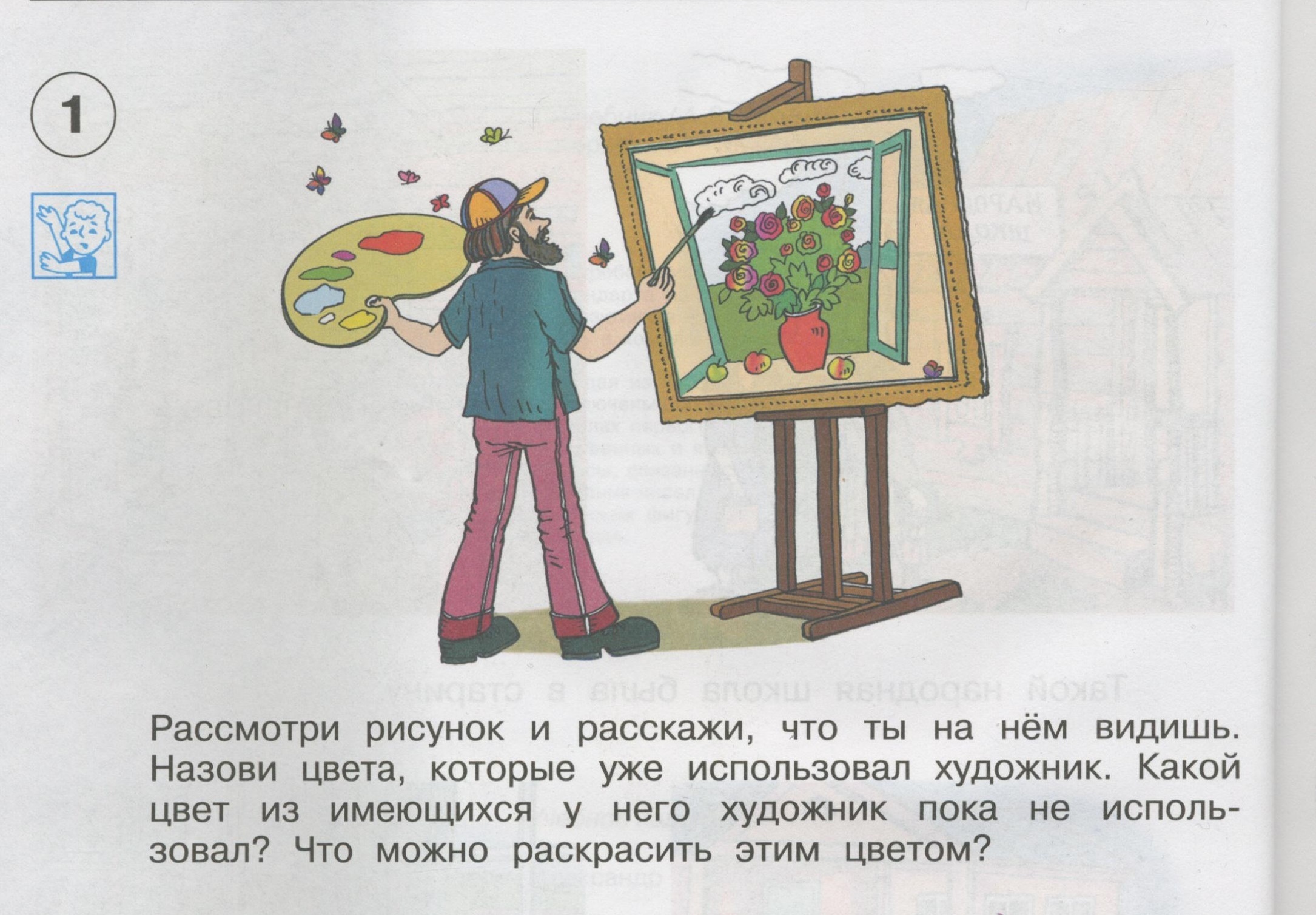 1 - условие