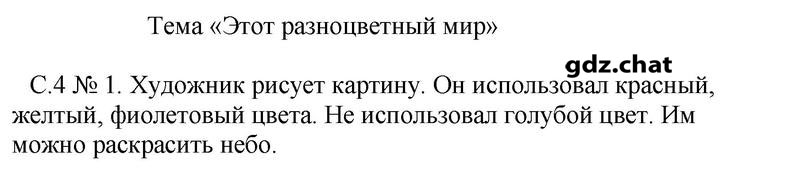 1 - решение