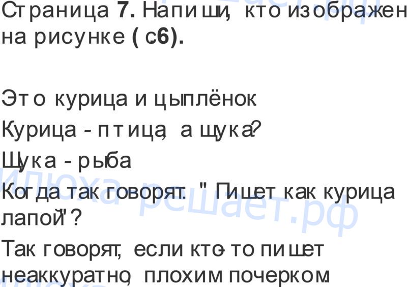 стр. 7 - решение