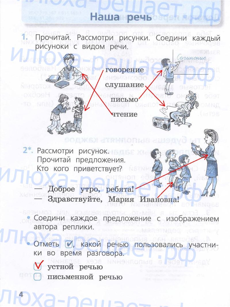 стр. 4 - решение