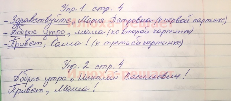 стр. 4 - решение