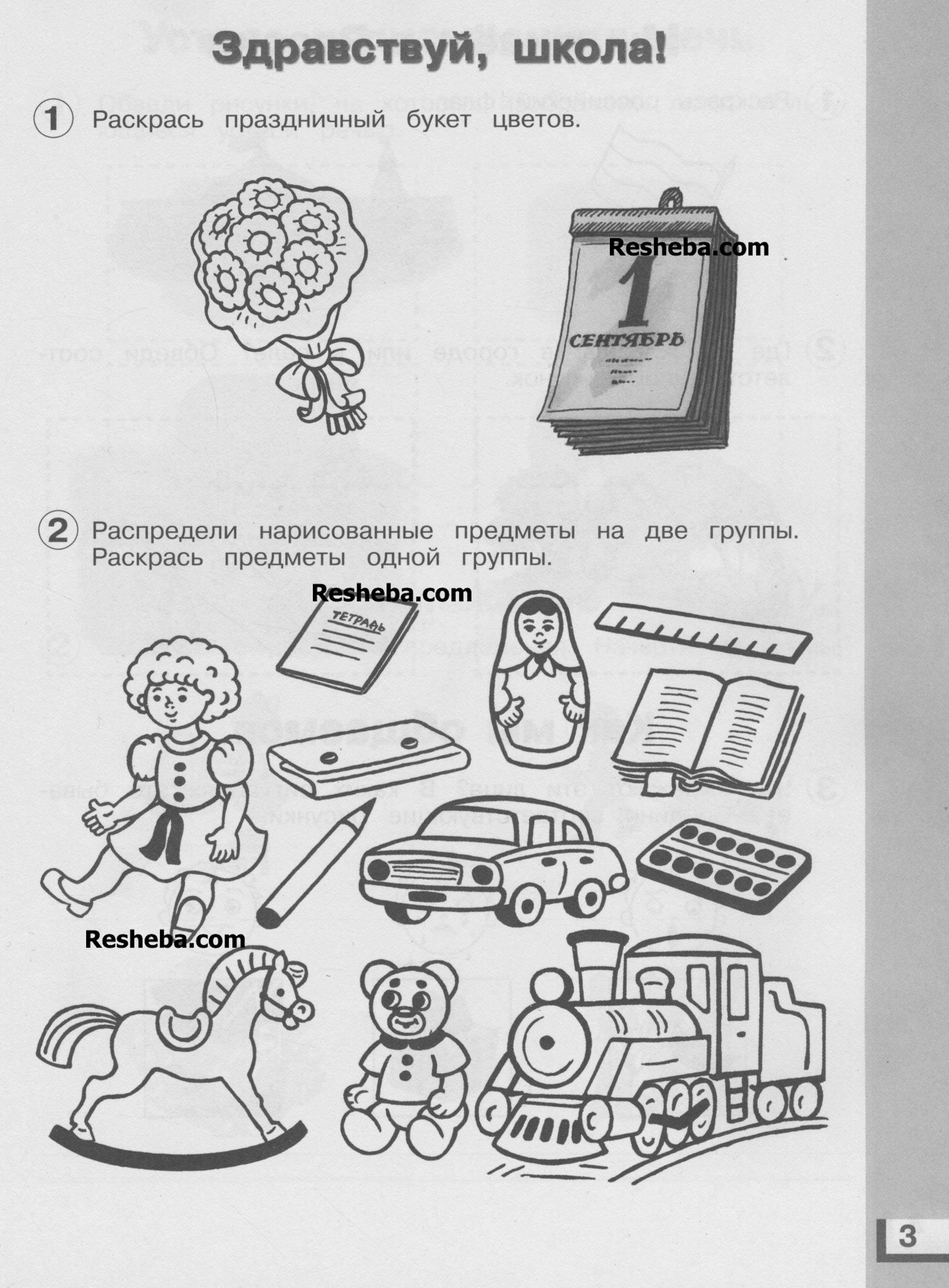 стр. 3 - условие