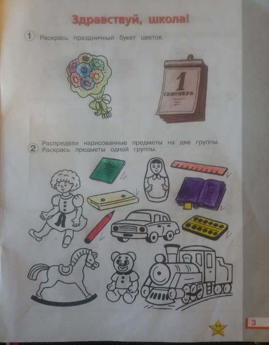 стр. 3 - решение