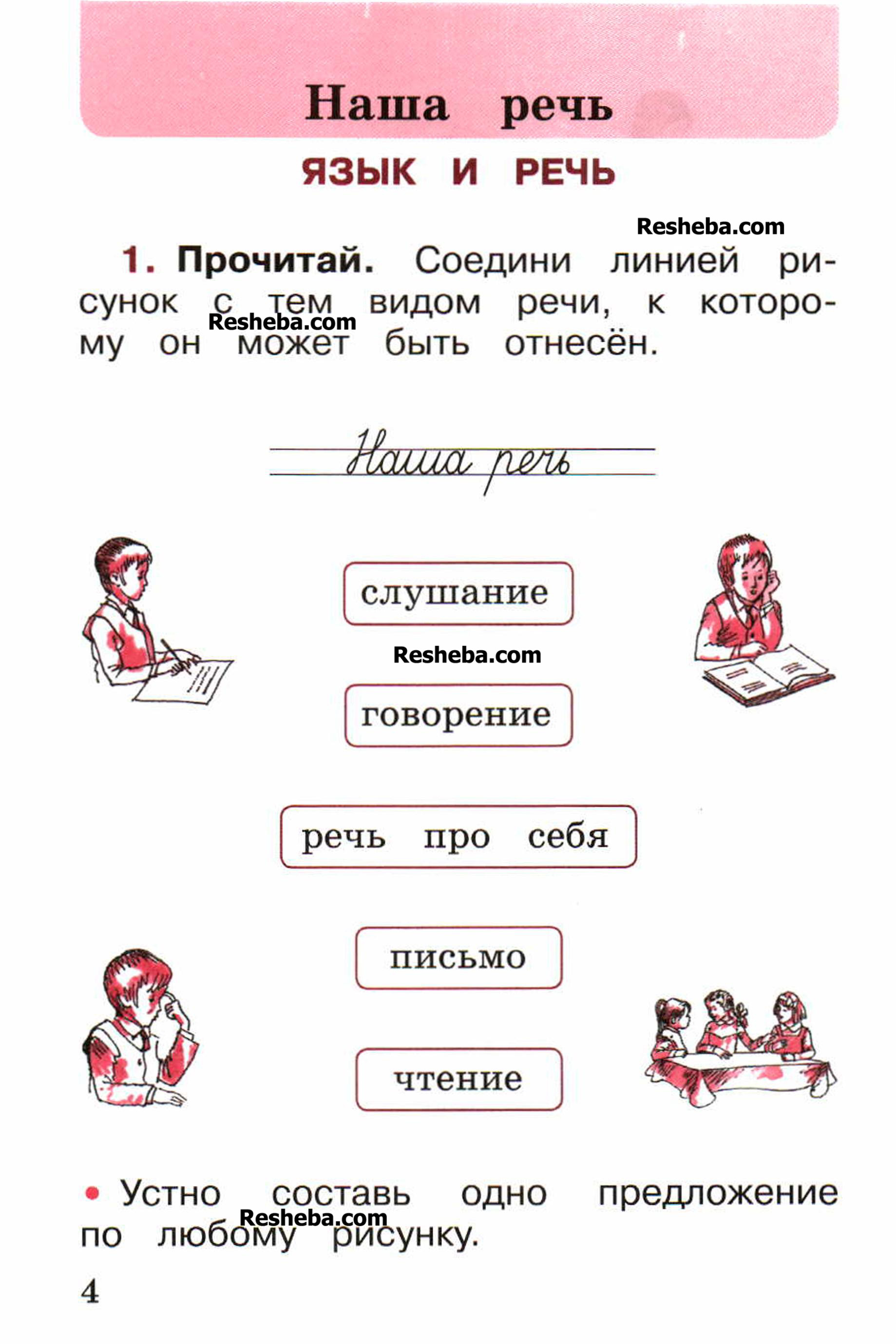 стр.4 - условие