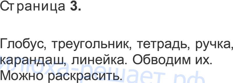 стр. 3 - решение