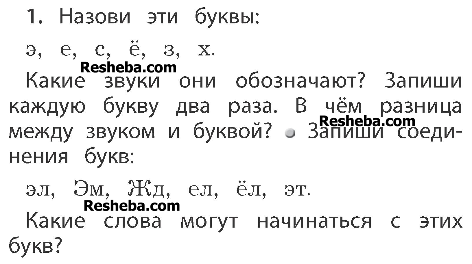1 - условие