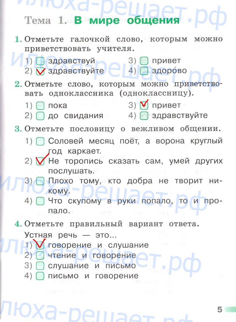 стр. 5 - решение