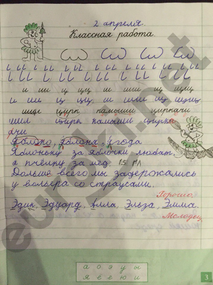 стр. 3 - решение
