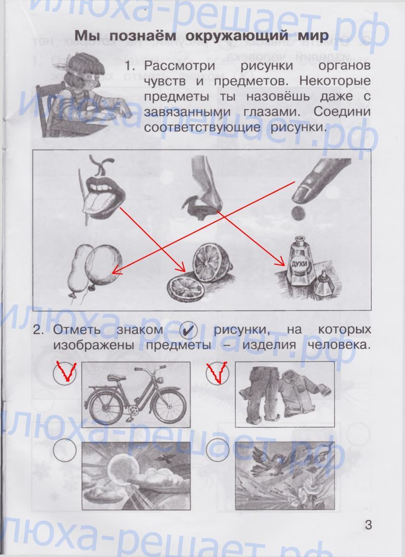 стр. 3 - решение