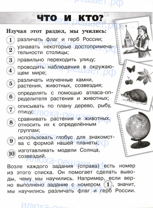 стр. 3 - решение